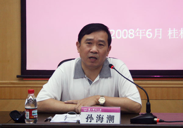 孙海潮书记在开班典礼上讲话。