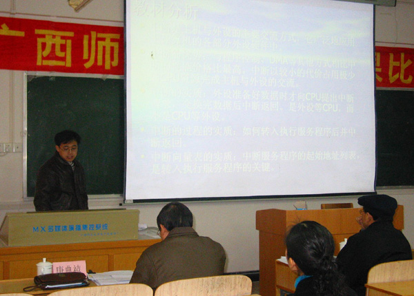 青年教师正在进行说课比赛。