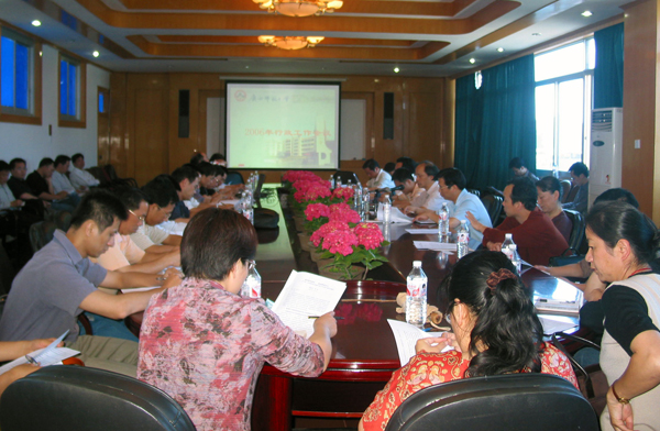 我校召开2006年行政工作会议。