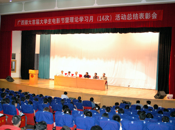 总结表彰会现场。