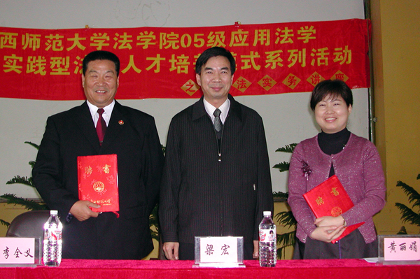 梁宏校长（中）与受聘的客座教授合影。