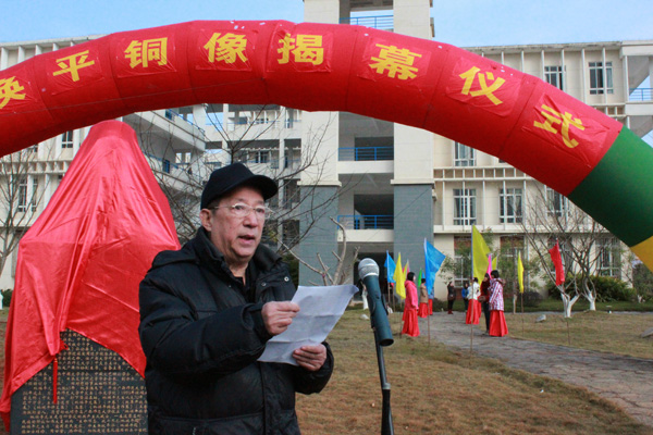 林焕平的长子林石讲话