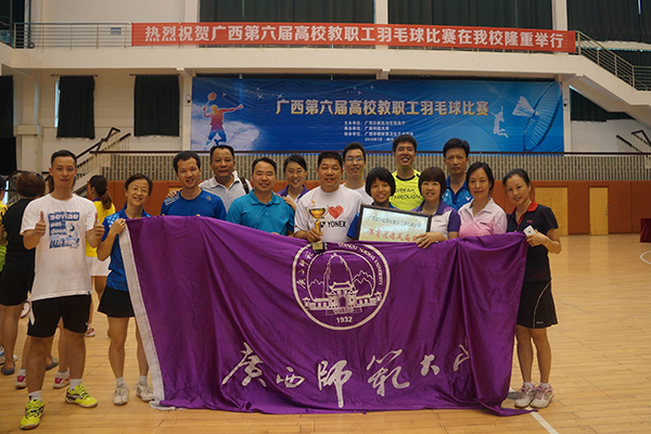 我校教职工羽毛球队员合影