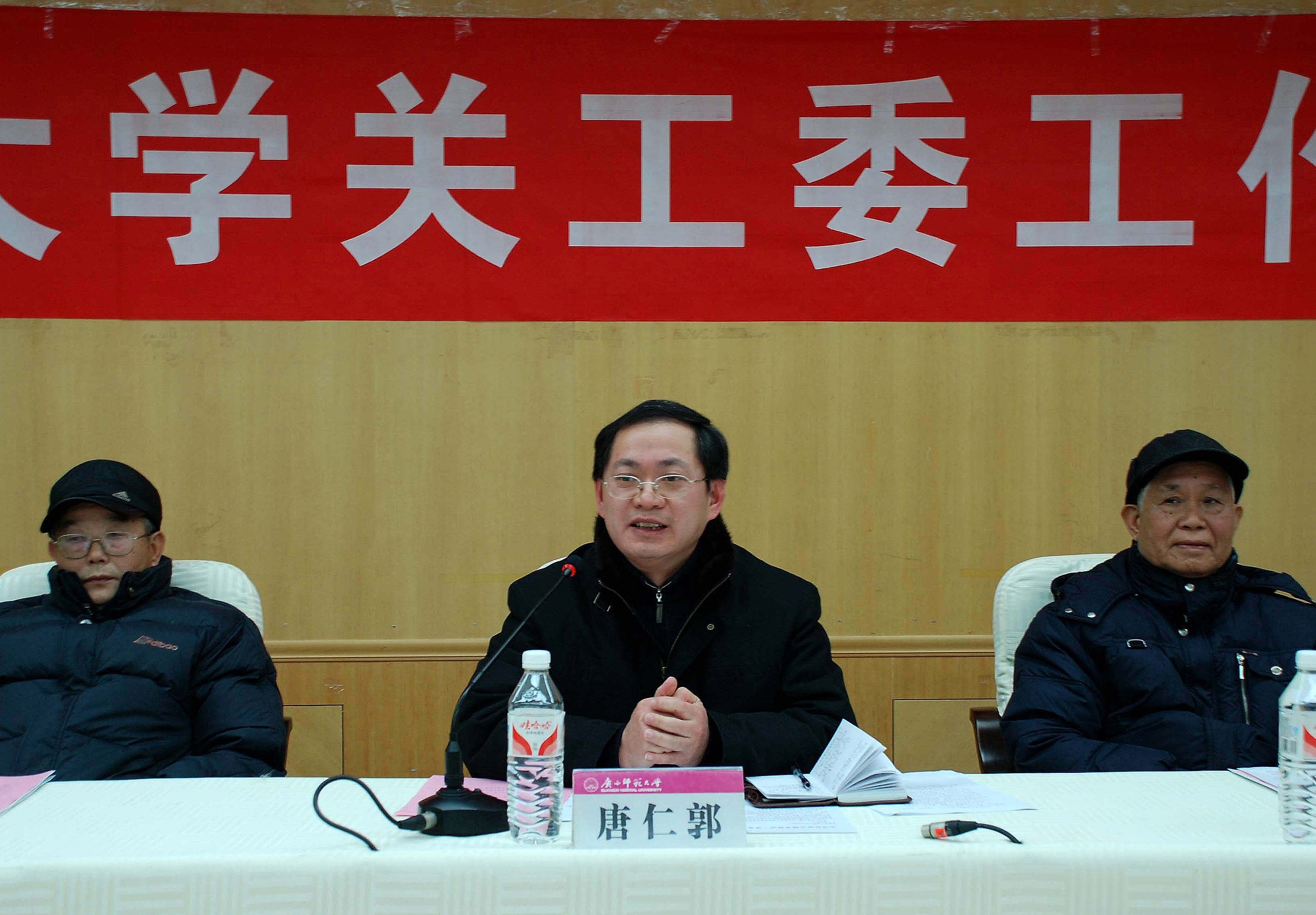 学校党委副书记、关工委主任唐仁郭在会上讲话