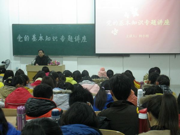 讲座现场座无虚席