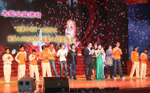 晚会现场照片。