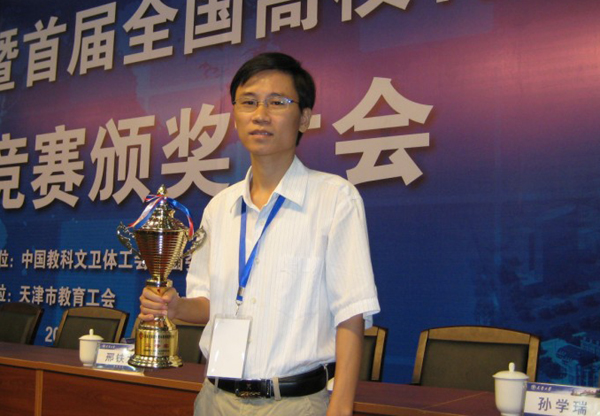 覃江克教授获首届全国高校青年教师教学竞赛三等奖