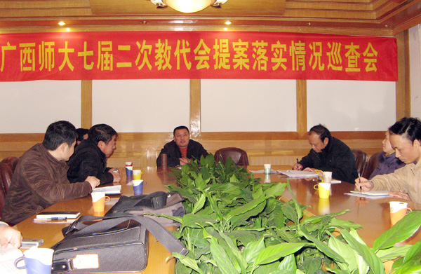 校工会组织召开七届二次教代会提案落实情况巡查会。