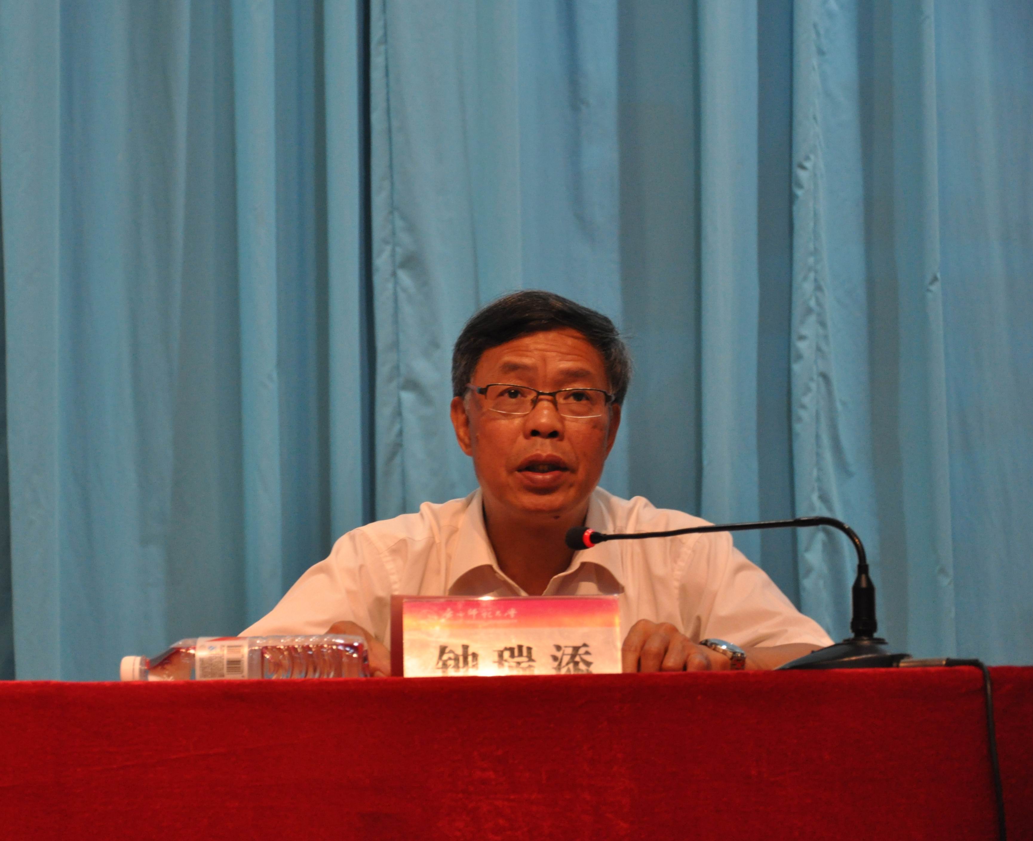 钟瑞添副校长讲话