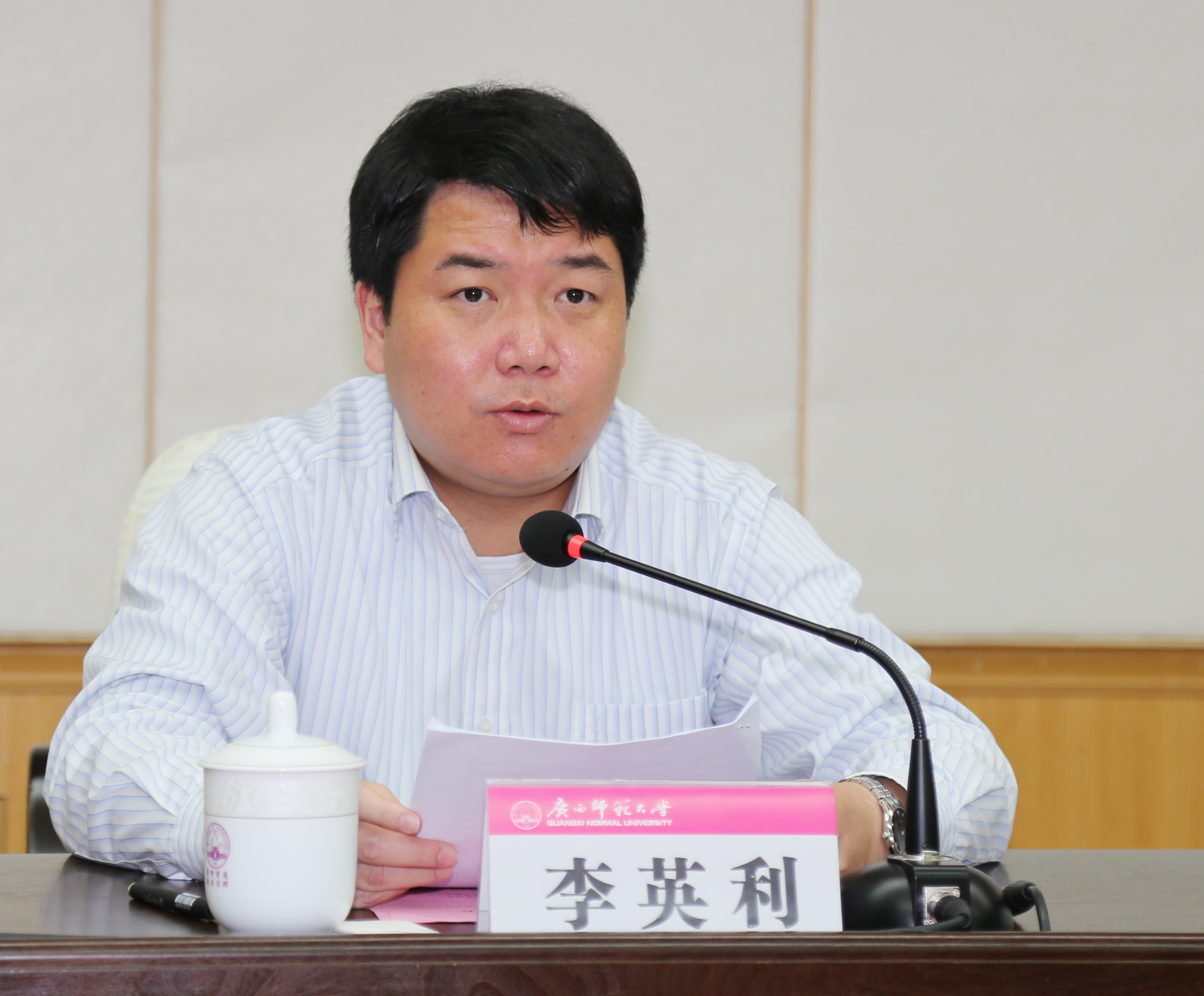 李英利总会计师讲话.jpg