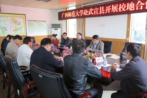 与武宣县领导、校友座谈