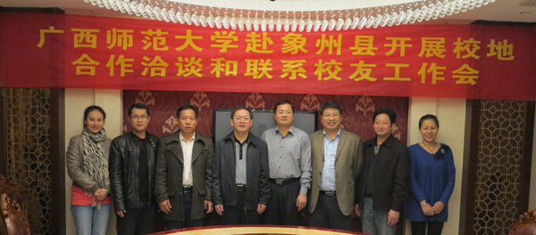 与象州县领导、校友合影