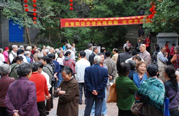 重阳节活动现场