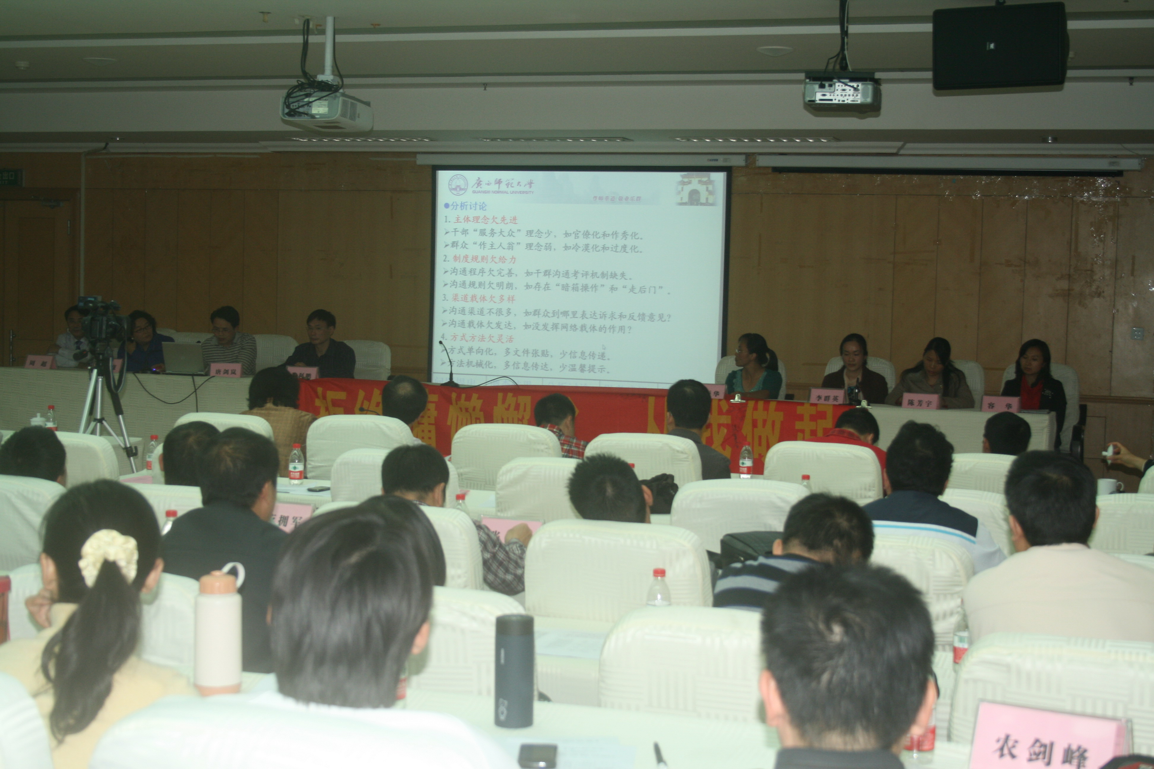 团队在汇报调研成果