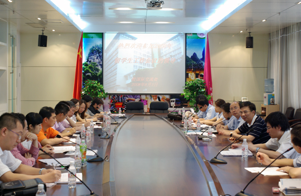 我校召开2008年留学生工作会议。