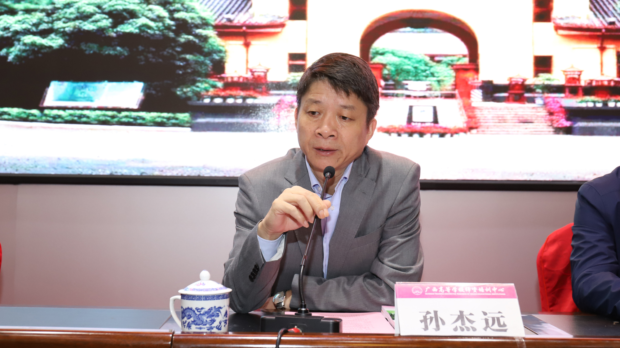 广西师范大学党委常委、副校长孙杰远讲话 (2).jpg