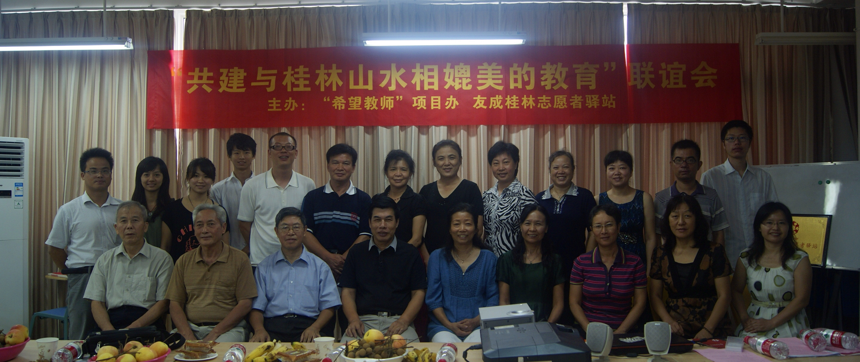 与会人员合影留念