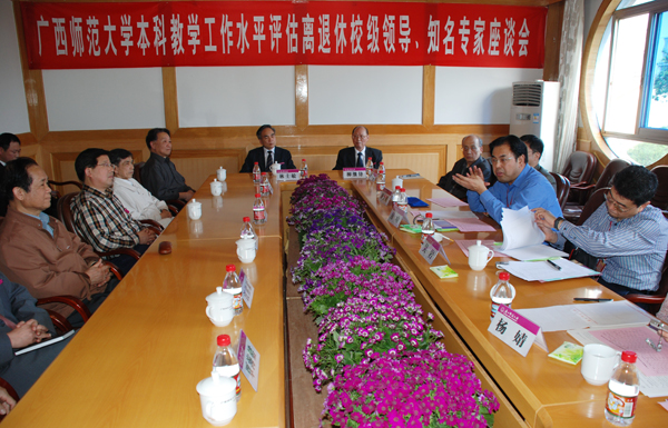 教育部评估专家组与我校部分离退休校领导、知名专家座谈。