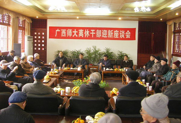 我校举行离休干部迎新座谈会