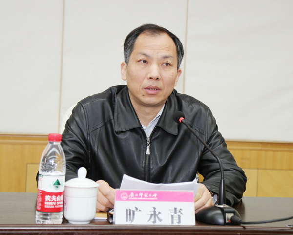 旷永青副书记讲话10.jpg