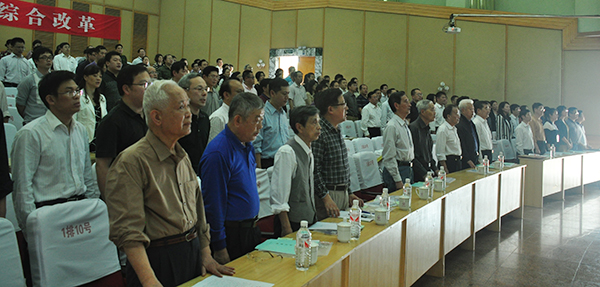 全体起立奏唱中华人民共和国国歌现场