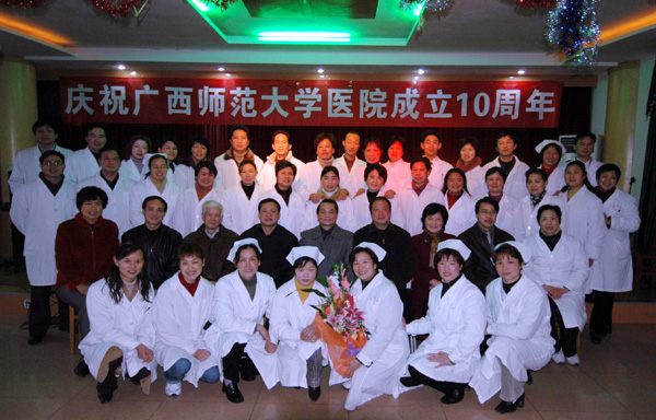 校医院全体人员与到会的领导、来宾合影留念。