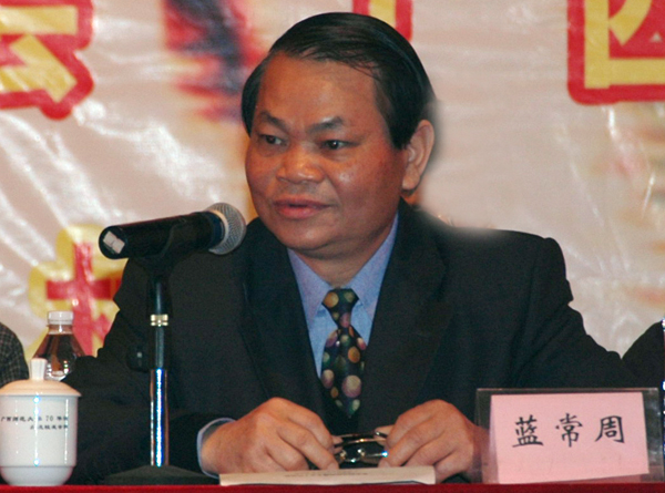 我校副校长蓝常周出席了开幕式并讲话。