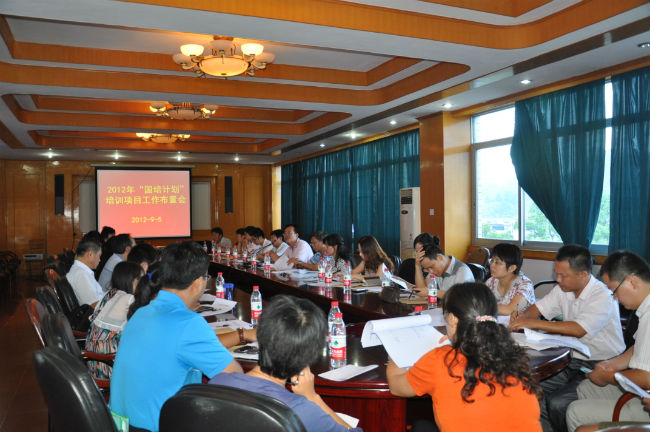 2012年“国培计划”培训项目工作布置会会议现场