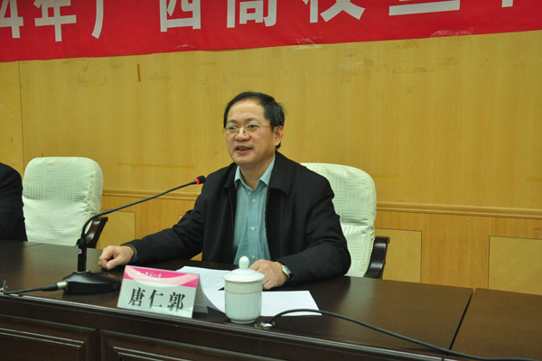 唐仁郭致欢迎辞