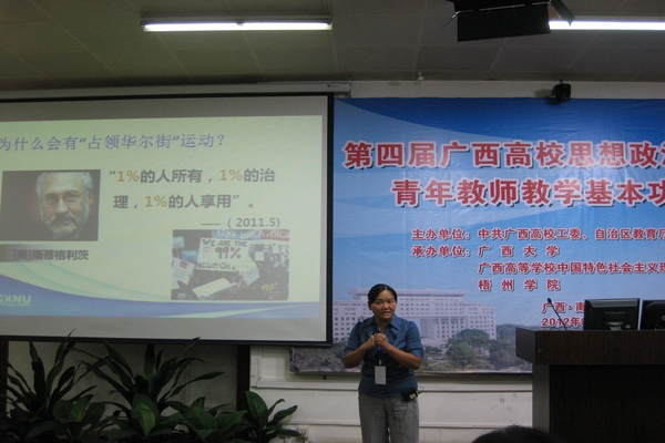 凌小萍老师在决赛中讲课