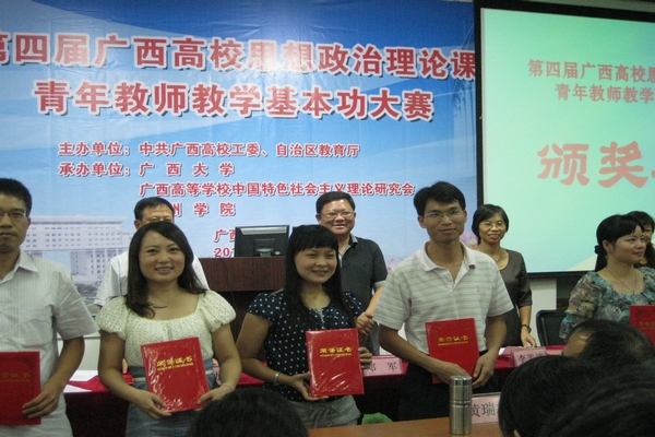 刘浈老师获优胜奖（左三）