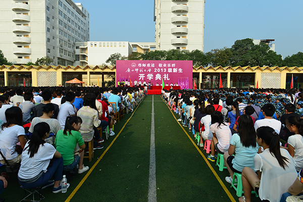 开学典礼现场