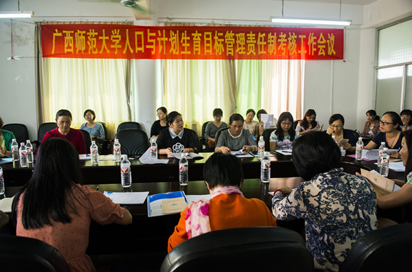 会议现场（摄影　校计生办　卜常东）