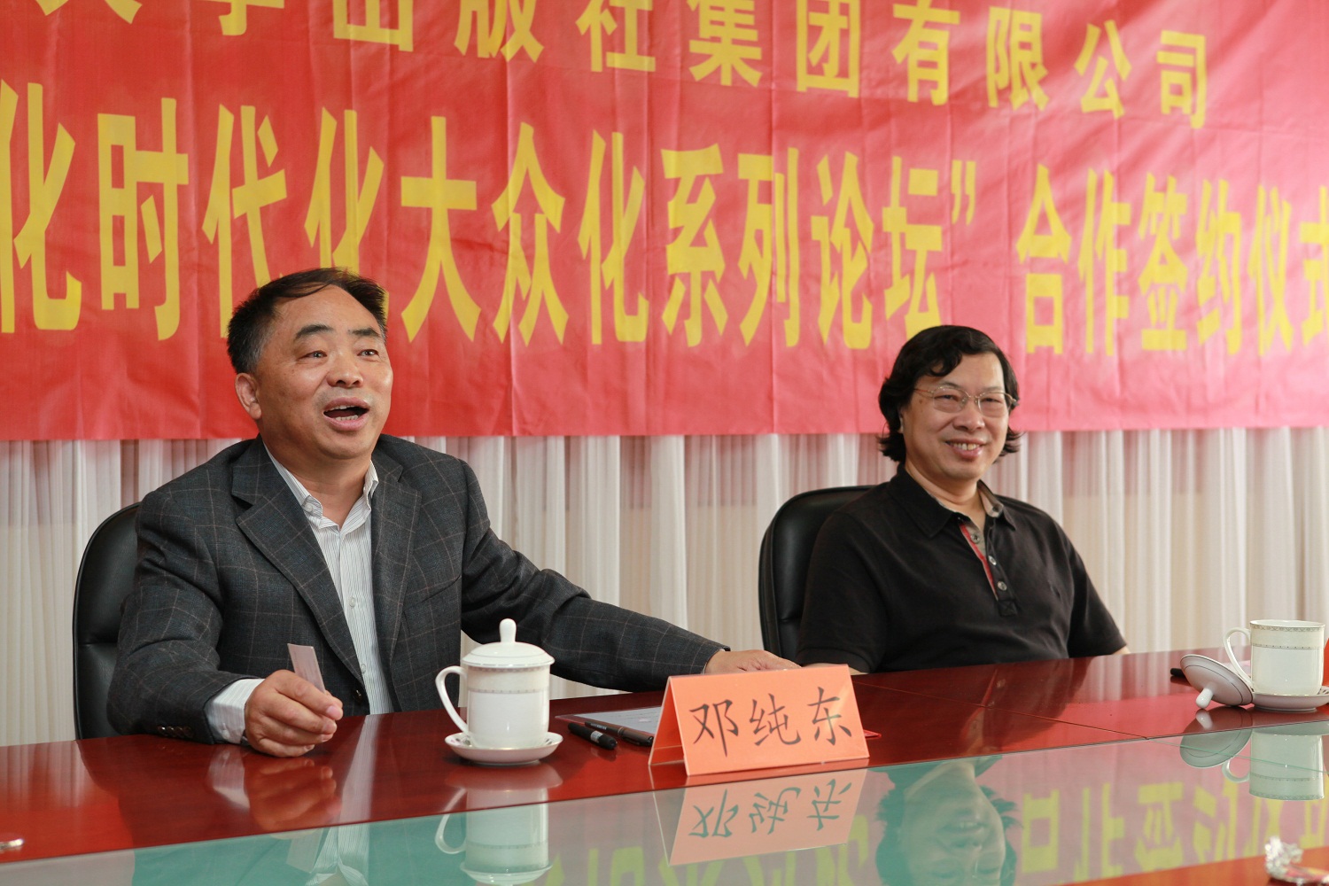 中国社会科学院马克思主义研究院书记、院长邓纯东发表讲话