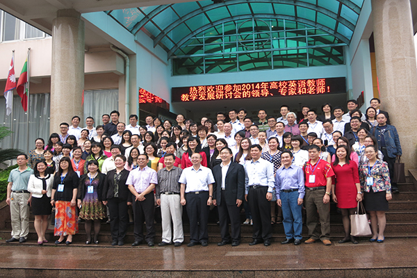 与会专家和老师合影