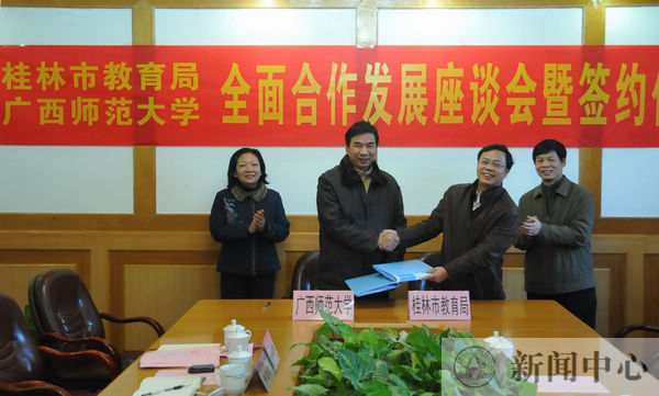 王枬书记、梁宏校长与桂林市副市长巫家世（右一）、市教育局局长、党组书记钟平（右二）共庆成功签约