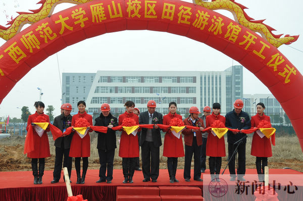 领导嘉宾们为工程奠基开工剪彩