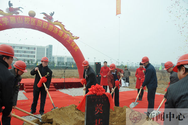 出席开工仪式的领导嘉宾为基石培土