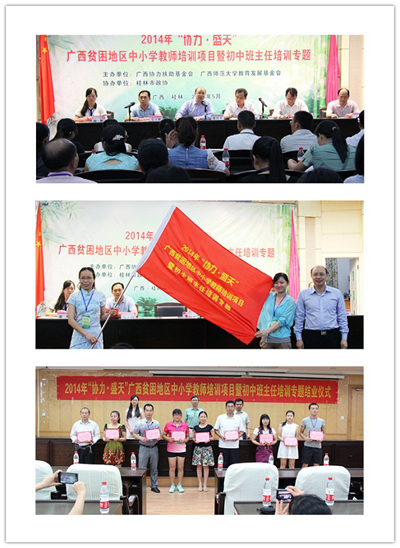 开班仪式、结业仪式现场