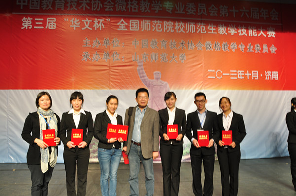 指导老师和获奖同学合影留念