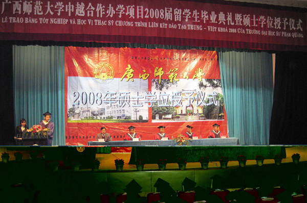 我校举行中越合作办学项目2008届留学生毕业典礼暨硕士学位授予仪式。