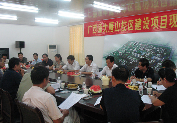 雁山校区建设项目现场协调会召开