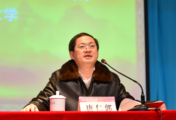 校党委副书记唐仁郭主持报告会