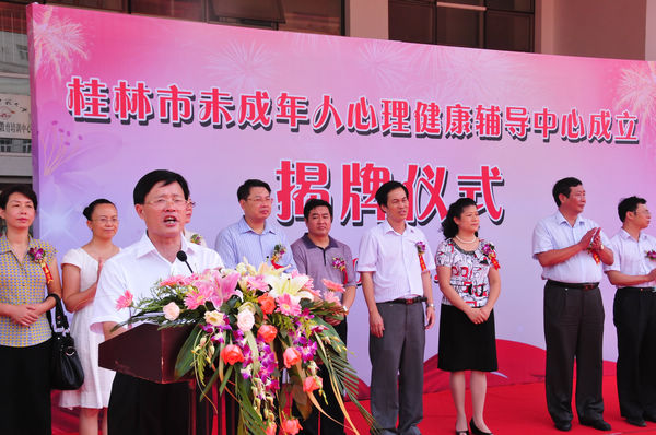 自治区党委宣传部副部长、自治区文明办主任韦守德在揭牌仪式上作相关工作指示