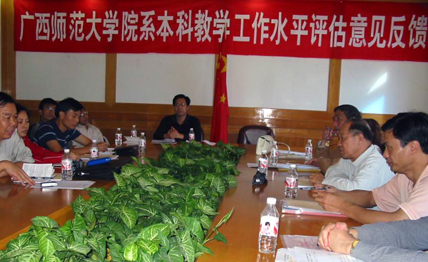 副校长刘慕仁教授在校办三楼会议室参加院系实地考评情况通报会。