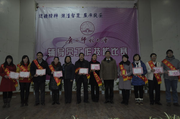 校党委书记王枬（左五）、校长梁宏（右五）为2010年校级优秀辅导员颁奖并合影