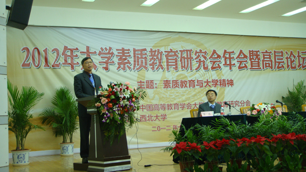 副校长钟瑞添在年会上介绍我校文化素质教育创新实践成果