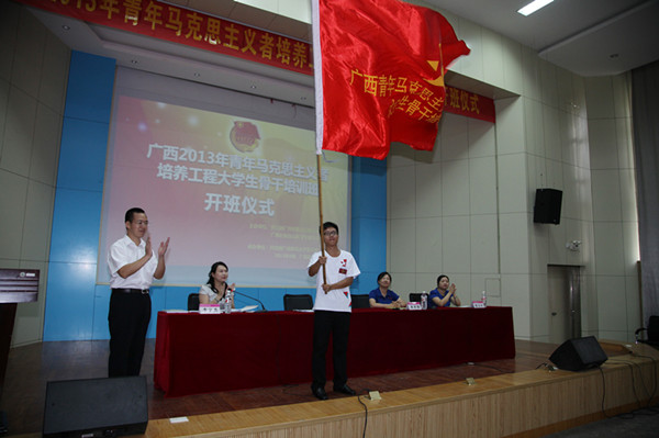“青马工程”学员接旗