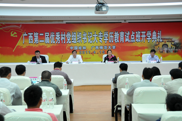 开班典礼现场(宣传部 赵晋凯 摄)