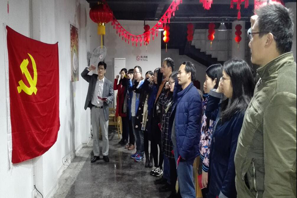 出版社集团党委编辑第二支部重温入党誓词，                    </div></div></article>
                    </div>
                    <div id=